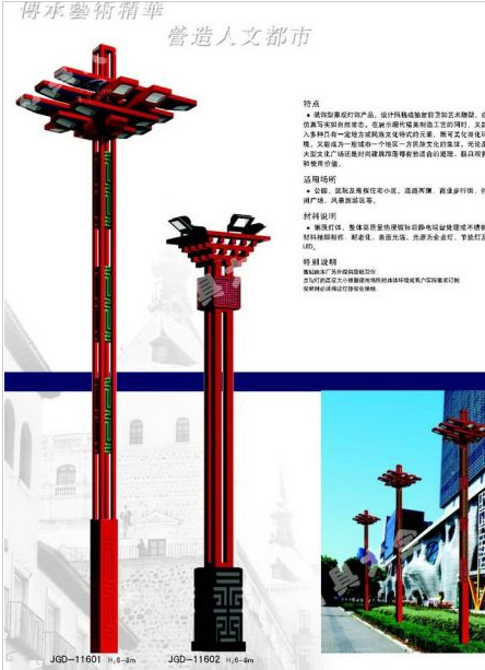 贵阳市路灯中国结太阳能路灯 - 价格